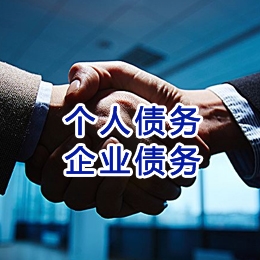 文昌追债公司